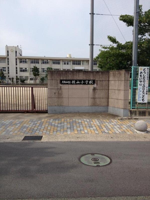 久御山町立佐山小学校(小学校)まで358m 久御山ファーストマンション