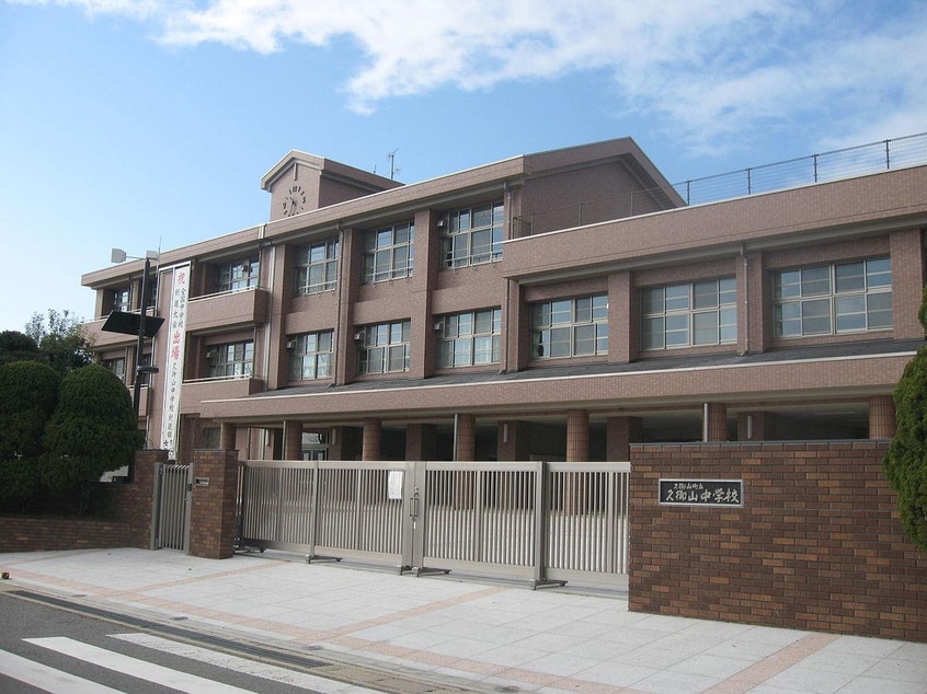 久御山町立久御山中学校(中学校/中等教育学校)まで2219m 久御山ファーストマンション