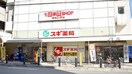 スギ薬局千本店(ドラッグストア)まで387m キンブリッジ京都千本丸太町