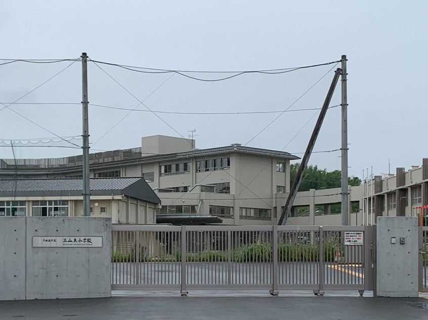 京田辺市立三山木小学校(小学校)まで1340m AXIS