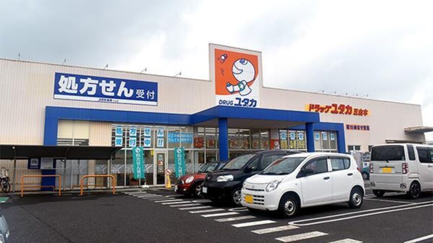 ドラッグユタカ三山木店(ドラッグストア)まで350m ルーミナス京田辺