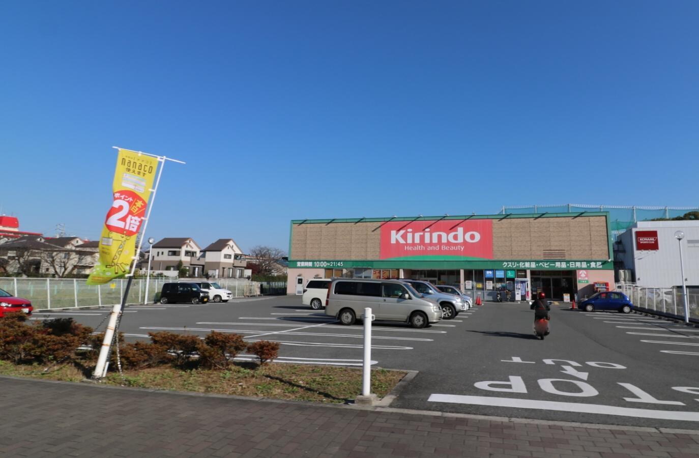 キリン堂八幡店(ドラッグストア)まで1170m ルミエール　エイメイ