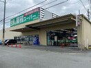 業務スーパー京田辺店(スーパー)まで524m カーサカロ