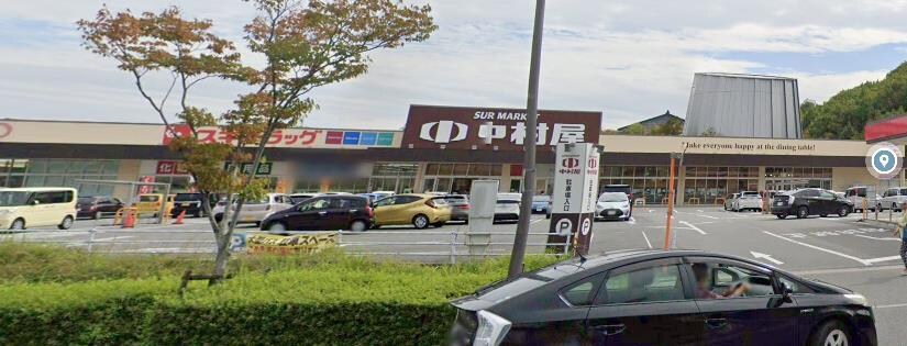 中村屋梅美台店(スーパー)まで618m ボワ・シャトレー