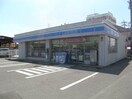 ローソン八幡下奈良店(コンビニ)まで590m エトワールシャトー