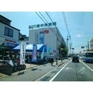 八幡中央病院(病院)まで350m グランジュテ