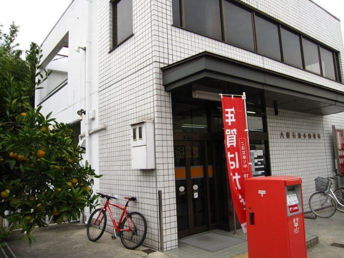 八幡石清水郵便局(郵便局)まで477m ベルカーサI