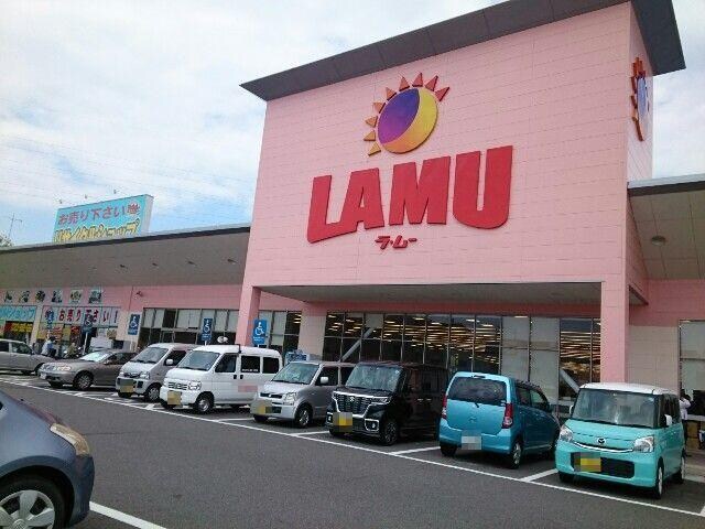ラ・ムー八幡店(ディスカウントショップ)まで905m ベルミー大野