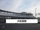  アルモニー祝園I