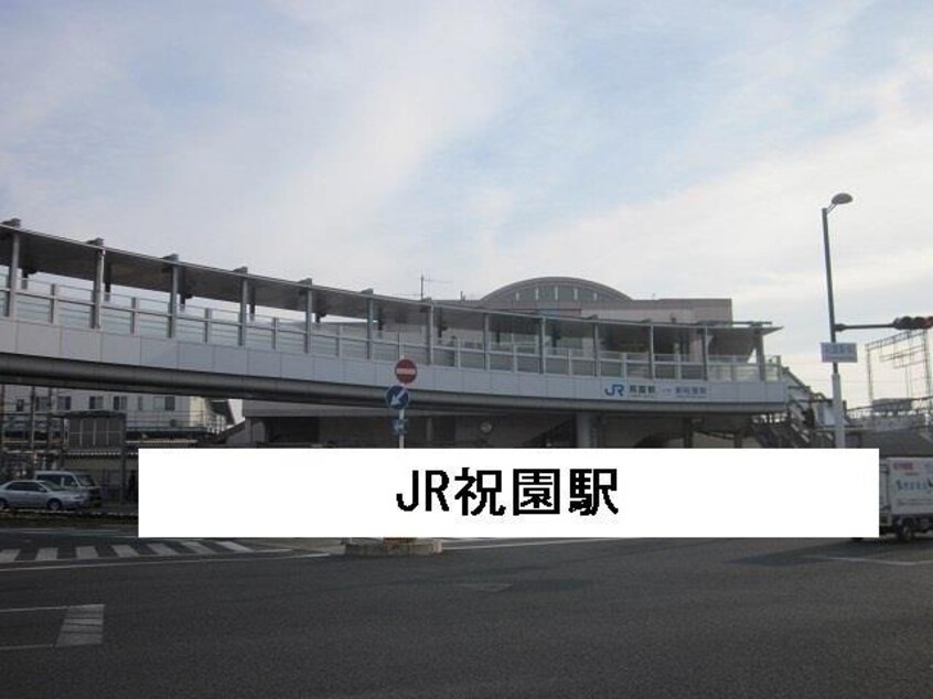  アルモニー祝園I