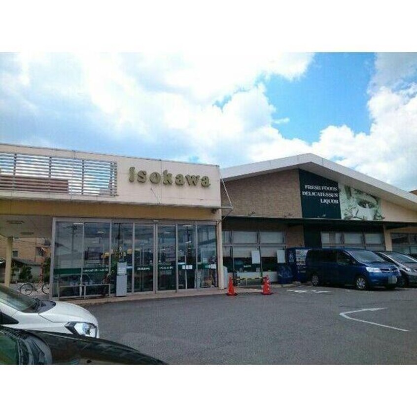 スーパーいそかわ 田辺店(スーパー)まで450m ルピナスコート京田辺