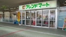 フレンドマート木津川店(スーパー)まで385m コンフォール南Ｂ