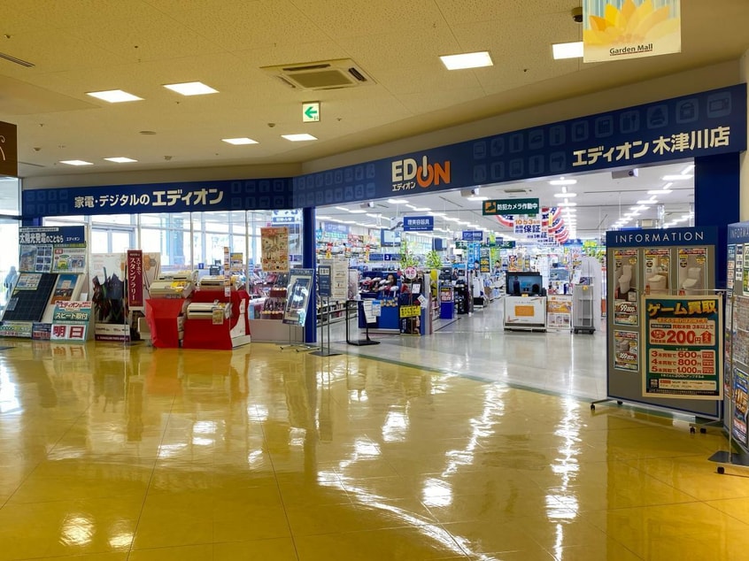 エディオン木津川店(電気量販店/ホームセンター)まで382m コンフォール南Ｂ