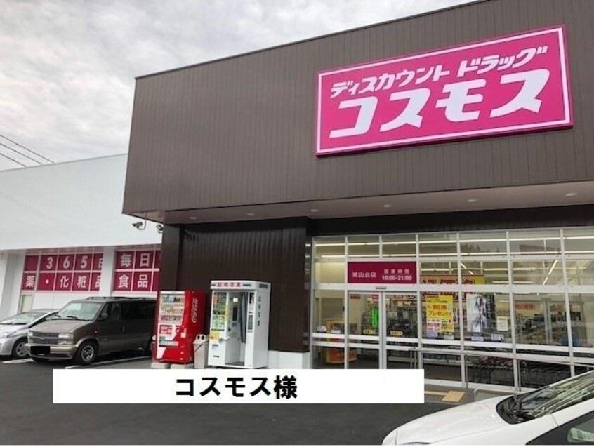  アルカンシエルコリーヌ