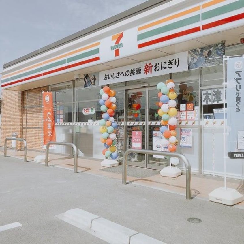 セブンイレブン木津川城山台9丁目店(コンビニ)まで914m アルカンシエルコリーヌ