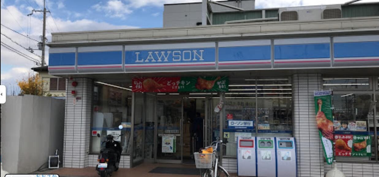 ローソン枚方長尾元町二丁目店(コンビニ)まで928m ひまわり