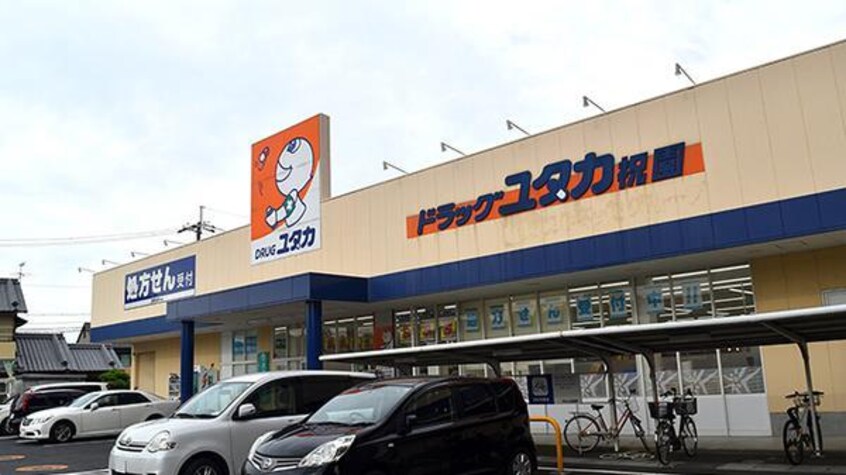 ドラッグユタカ祝園店(ドラッグストア)まで403m Dsフロンティア