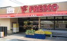 フレスコ藤阪店(スーパー)まで567m カーサ・グアリート