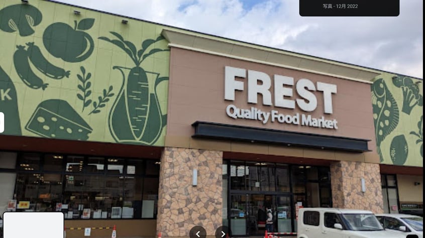 フレスト長尾店(スーパー)まで792m フラワータウン　ジャスミン