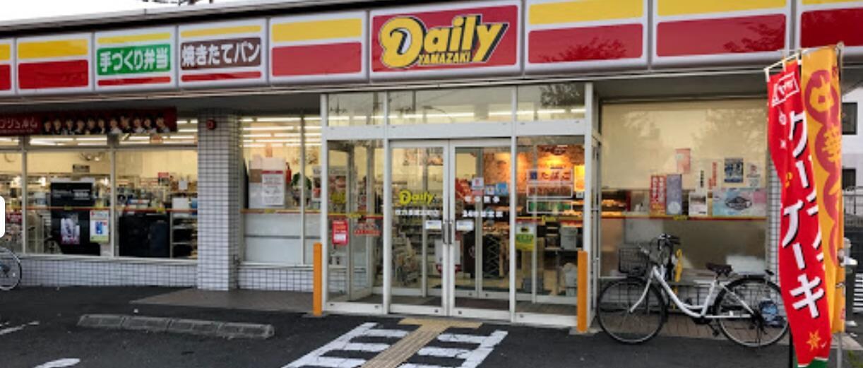 デイリーヤマザキ枚方長尾北町店(コンビニ)まで420m メゾンアヴリル