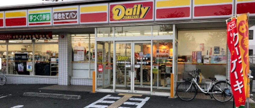 デイリーヤマザキ枚方長尾北町店(コンビニ)まで420m メゾンアヴリル