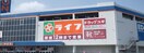 ライフ出屋敷店(スーパー)まで717m アルカンシエル　コリーヌ2