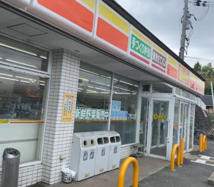 デイリーヤマザキ枚方杉1丁目店(コンビニ)まで781m ブルージュ