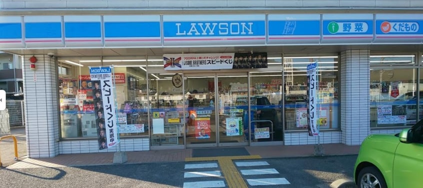 ローソン宇治田原船戸店(コンビニ)まで660m アンプルールI