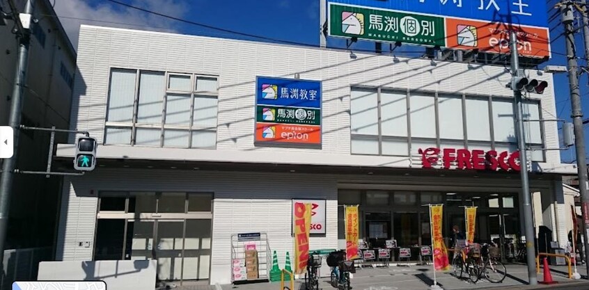 フレスコ長尾店(スーパー)まで653m フラワータウン　ガーデニア
