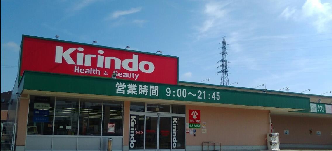 キリン堂枚方大峰店(ドラッグストア)まで354m エレガントコーエイ　I