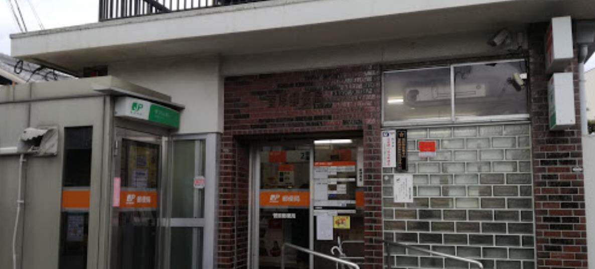 菅原郵便局(郵便局)まで267m プログレＮオメガ