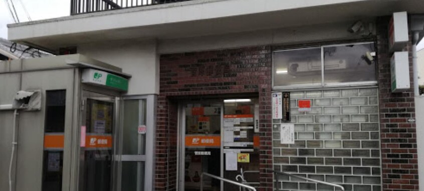 菅原郵便局(郵便局)まで267m プログレＮオメガ