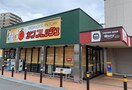 サンフレッシュ三山木店(スーパー)まで1764m コンチェルト