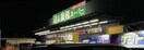業務スーパー城陽店(スーパー)まで287m パラッツオ城陽