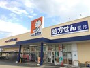 ドラッグユタカ京田辺店(ドラッグストア)まで554m ルミエールII