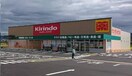 キリン堂城陽寺田店(ドラッグストア)まで2092m ベルボヌール