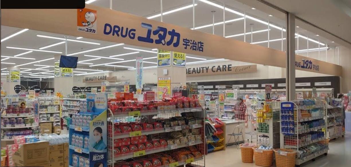ドラッグユタカ宇治店(ドラッグストア)まで862m エスポワール