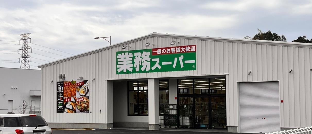 業務スーパー木津川店(スーパー)まで1006m クローバー