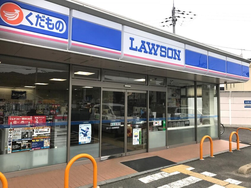 ローソン加茂駅前店(コンビニ)まで728m エバープラスパ