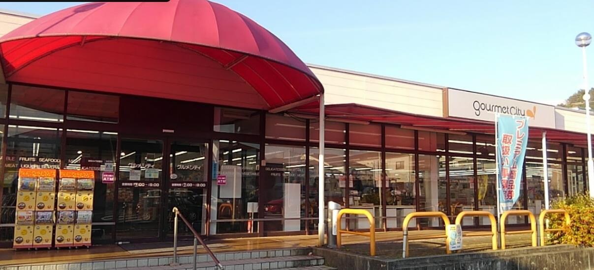 グルメシティ加茂店(スーパー)まで1698m エバープラスパ