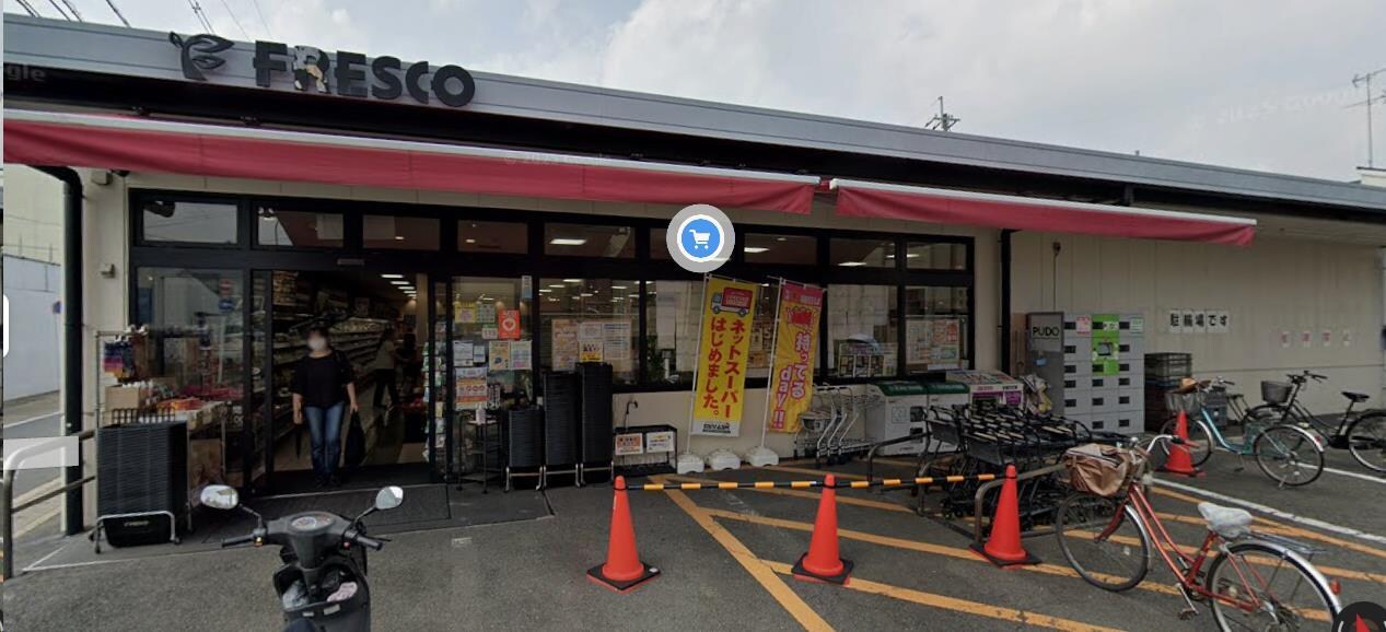 フレスコ向島店(スーパー)まで639m フリージア