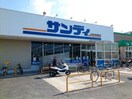 サンディ枚方養父店(スーパー)まで664m ジェントリー南船橋　III