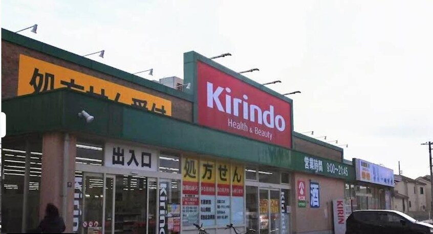 キリン堂枚方招提店(ドラッグストア)まで599m ジェントリー南船橋　III