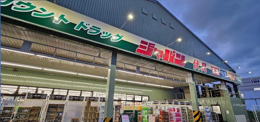 ジャパン京都伏見店まで829m アクアパレス