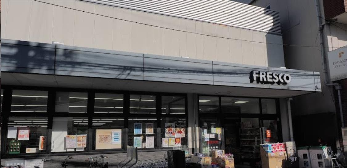 フレスコ墨染店(スーパー)まで274m ブリランテ墨染