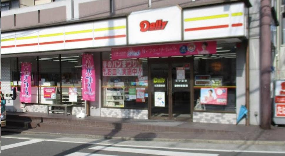 デイリーヤマザキ伏見墨染店(コンビニ)まで257m ブリランテ墨染