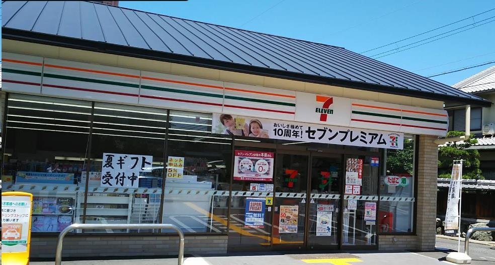セブンイレブン伏見深草藤森店(コンビニ)まで279m ブリランテ墨染