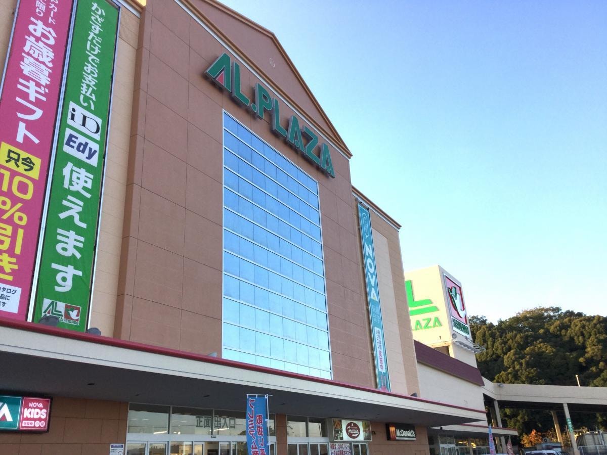 アル・プラザ木津(スーパー)まで618m Dear Court(ディアコート）