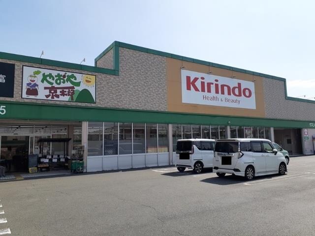 キリン堂羽束師店(ドラッグストア)まで857m グレイス・シェーネ