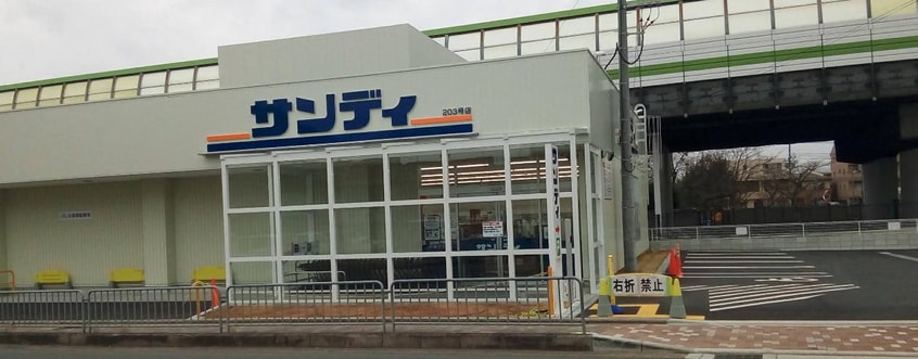 サンディ竹田店(スーパー)まで962m ブルックIII